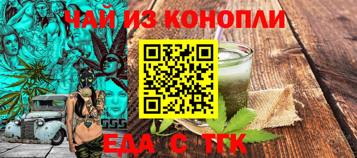 Белогорск  Печенье с ТГК конопля  Вход с VPN 