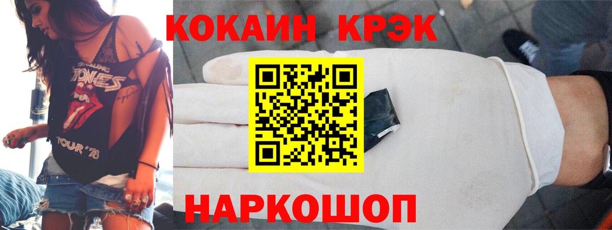 COCAIN Боливия Белогорск