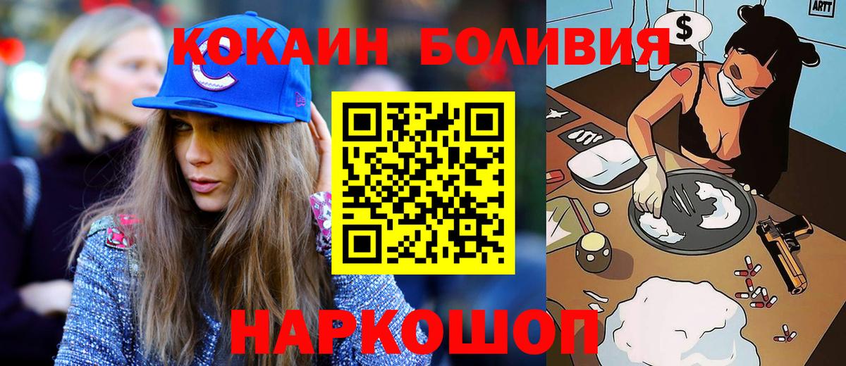 Cocaine FishScale  Кокаин Перу  Белогорск  Вход с VPN 