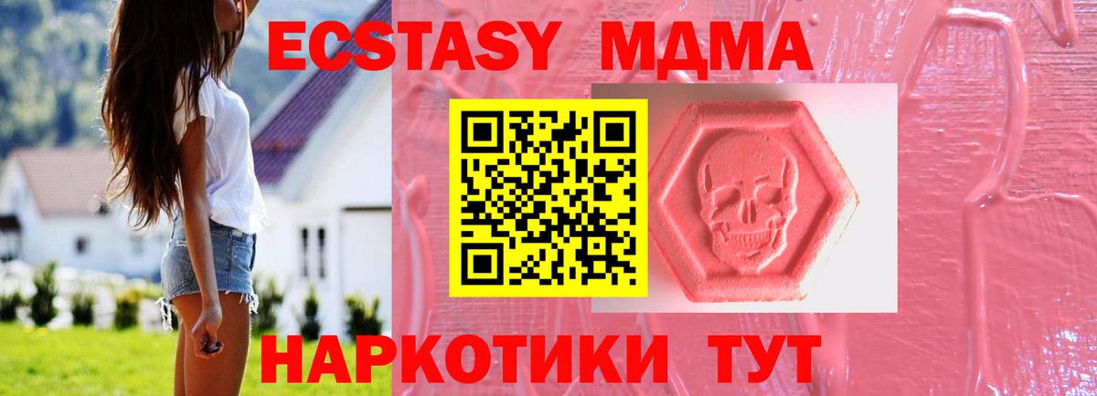 Экстази 300 mg Белогорск