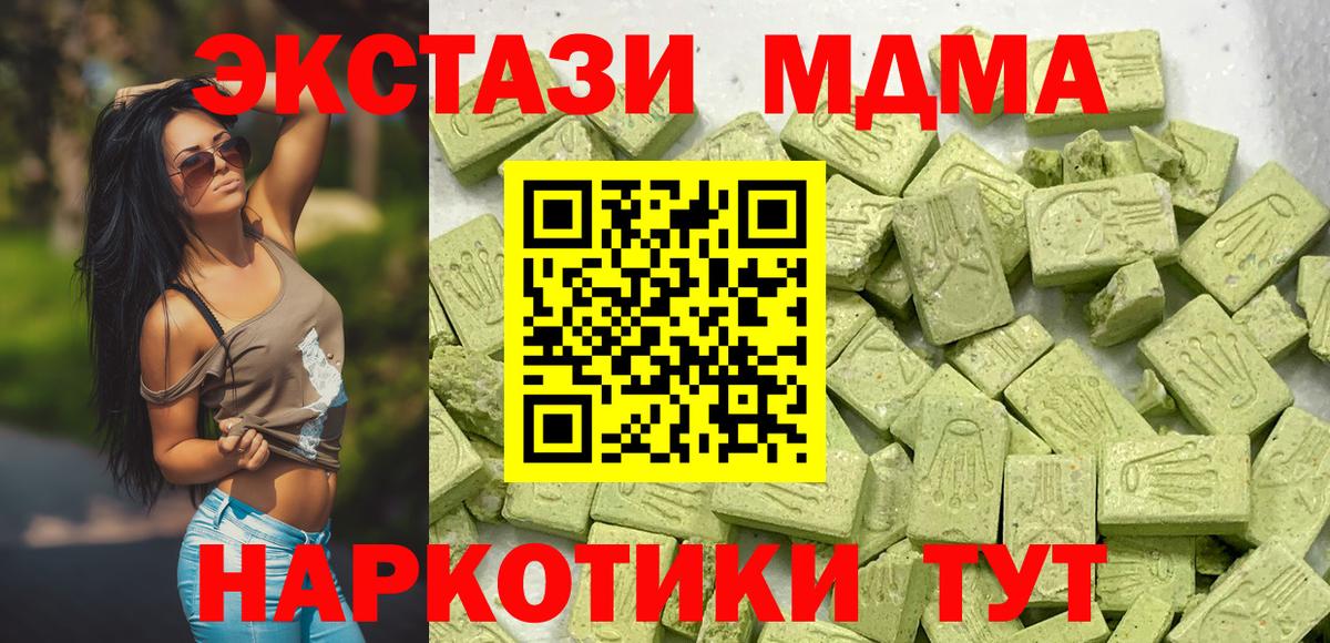 ЭКСТАЗИ  продажа наркотиков  mega зеркало  Белогорск  Ecstasy VHQ  Вход с VPN 