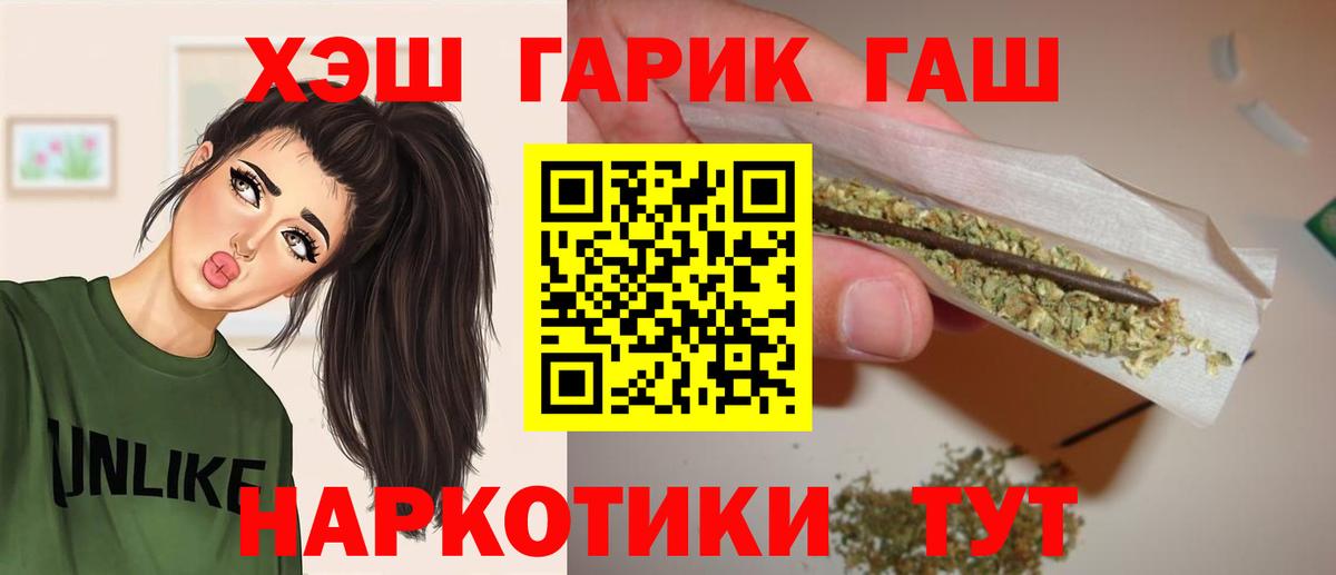 ГАШИШ Изолятор Белогорск