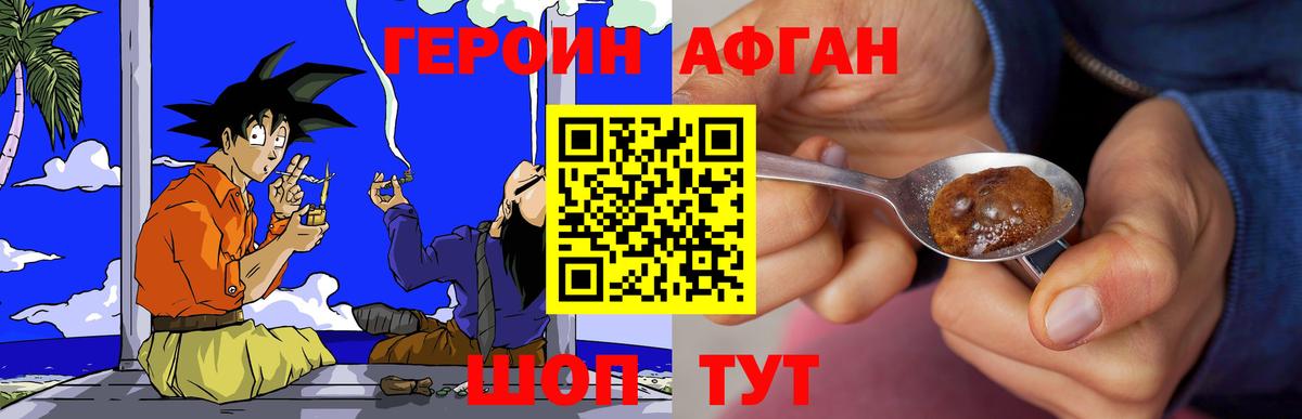 Белогорск  Героин герыч  Героин  Вход с VPN 