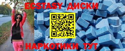 экстази Аргун