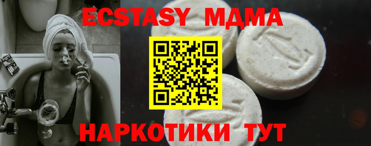 МДМА crystal  MDMA Molly  MDMA  Вход с VPN  Белогорск 