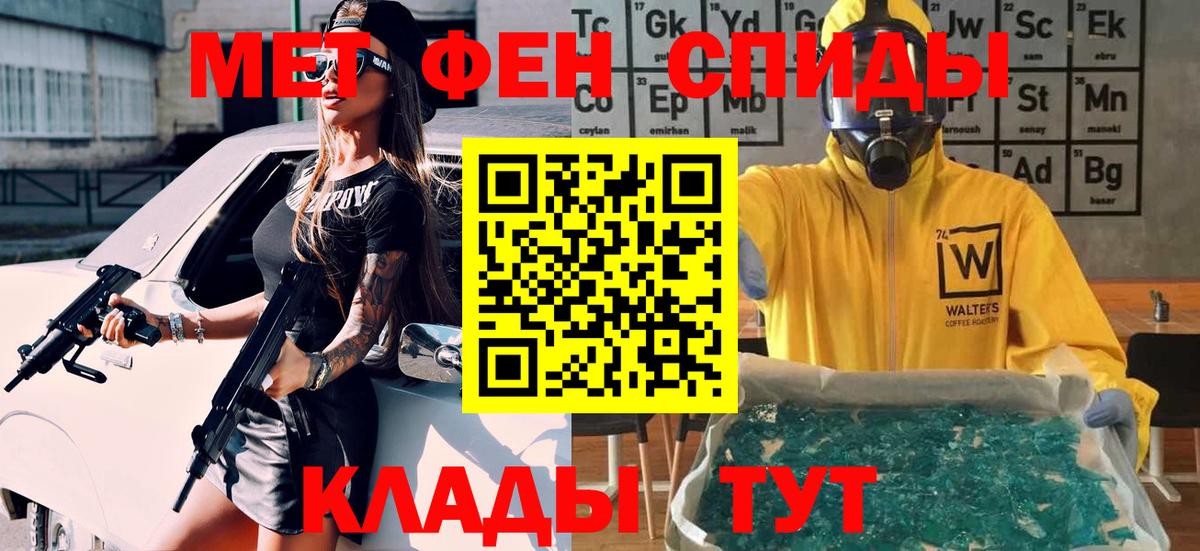 Белогорск  Первитин Methamphetamine  Вход с VPN 