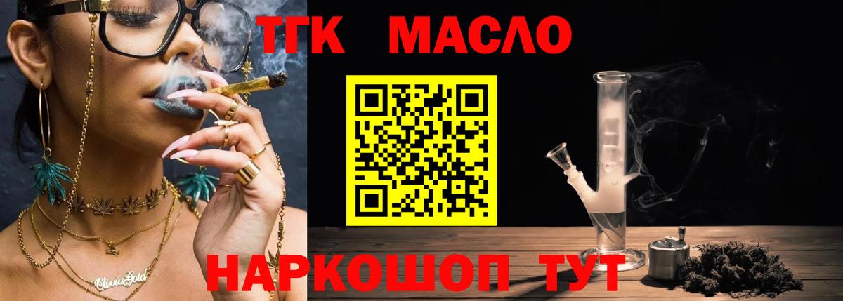 Белогорск  как найти закладки  Вход с VPN  Дистиллят ТГК жижа 