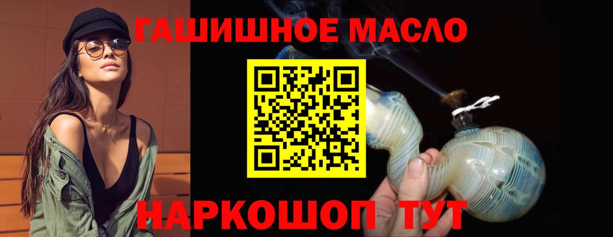 ТГК вейп Белогорск